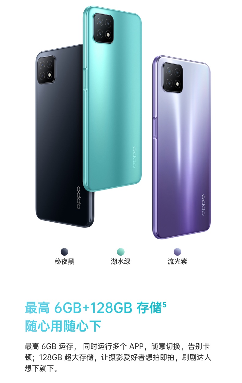 oppo a53 5g手机 湖水绿 4g 128gb-信通易购